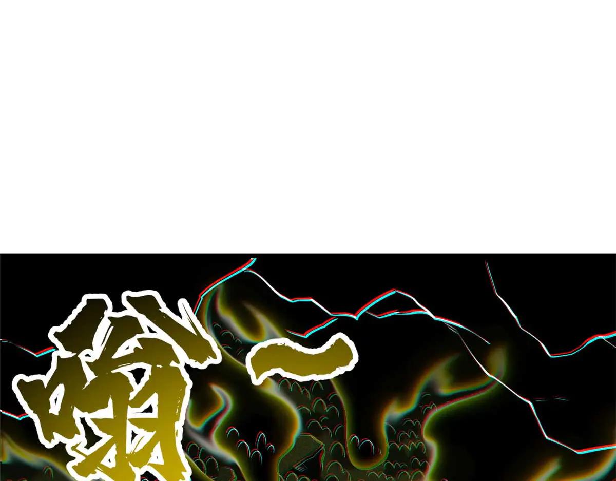 251 魔蚁王卵 第25页