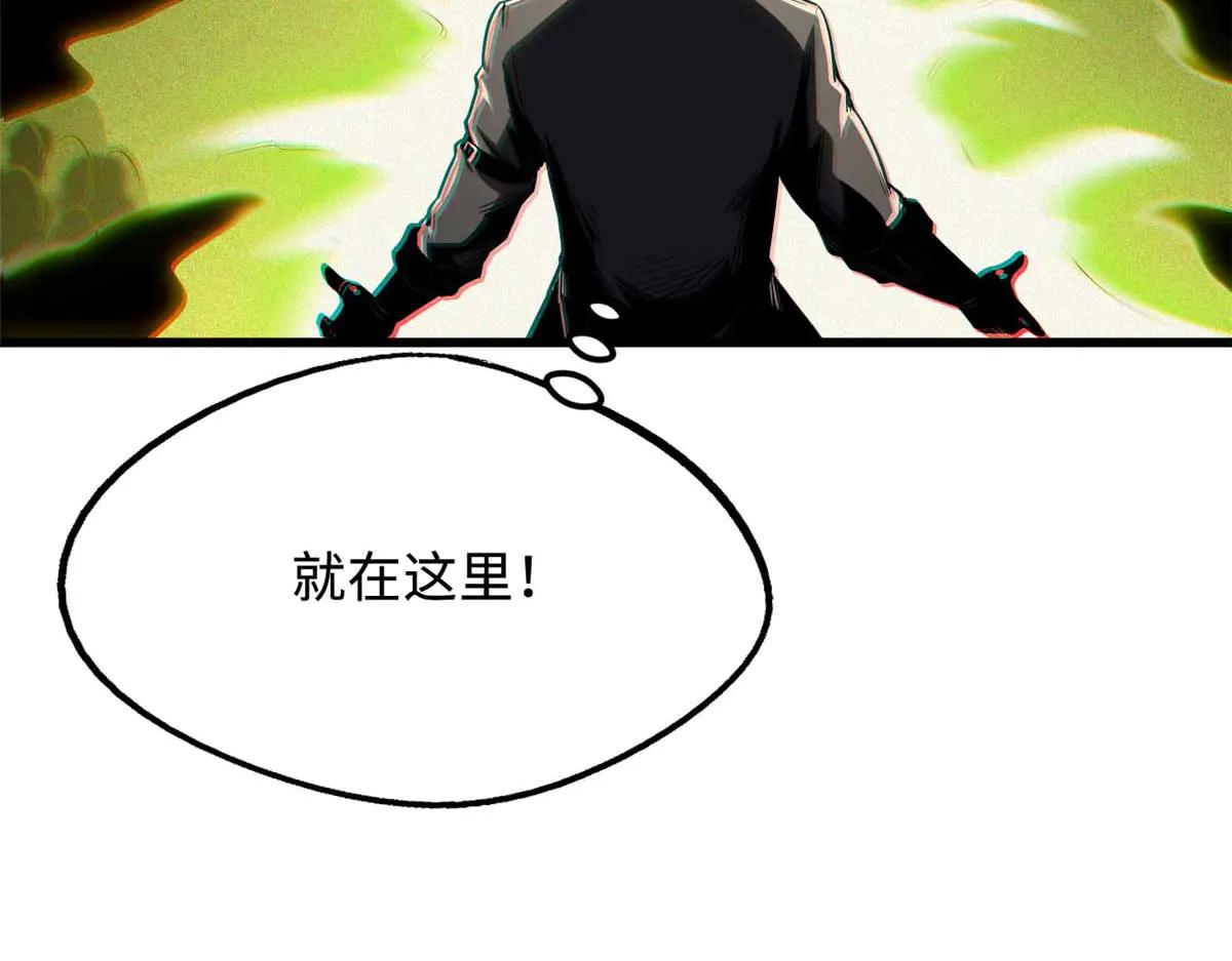251 魔蚁王卵 第28页