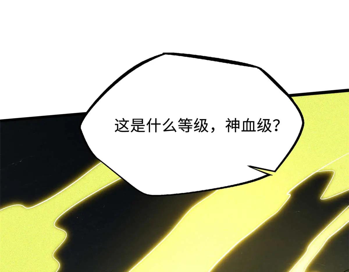 251 魔蚁王卵 第30页