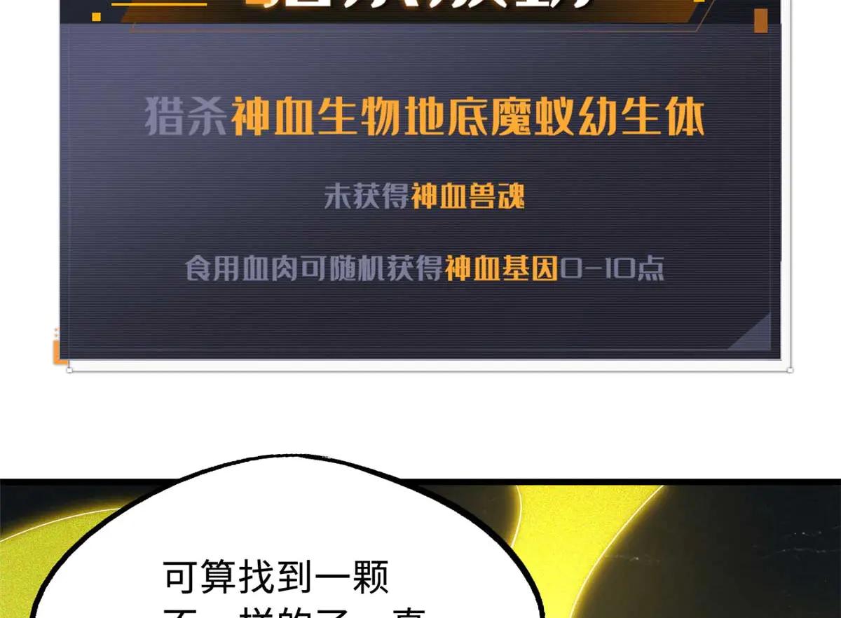251 魔蚁王卵 第33页