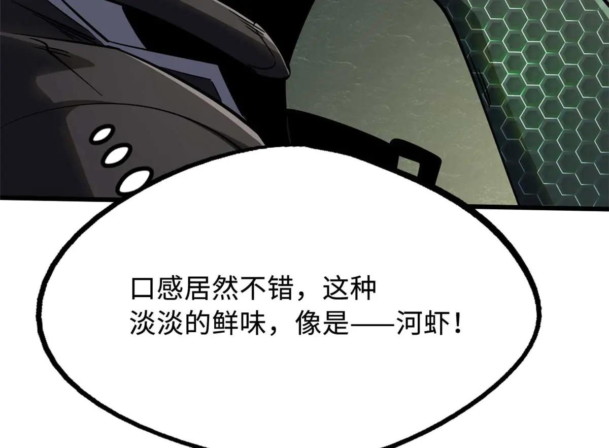 251 魔蚁王卵 第39页