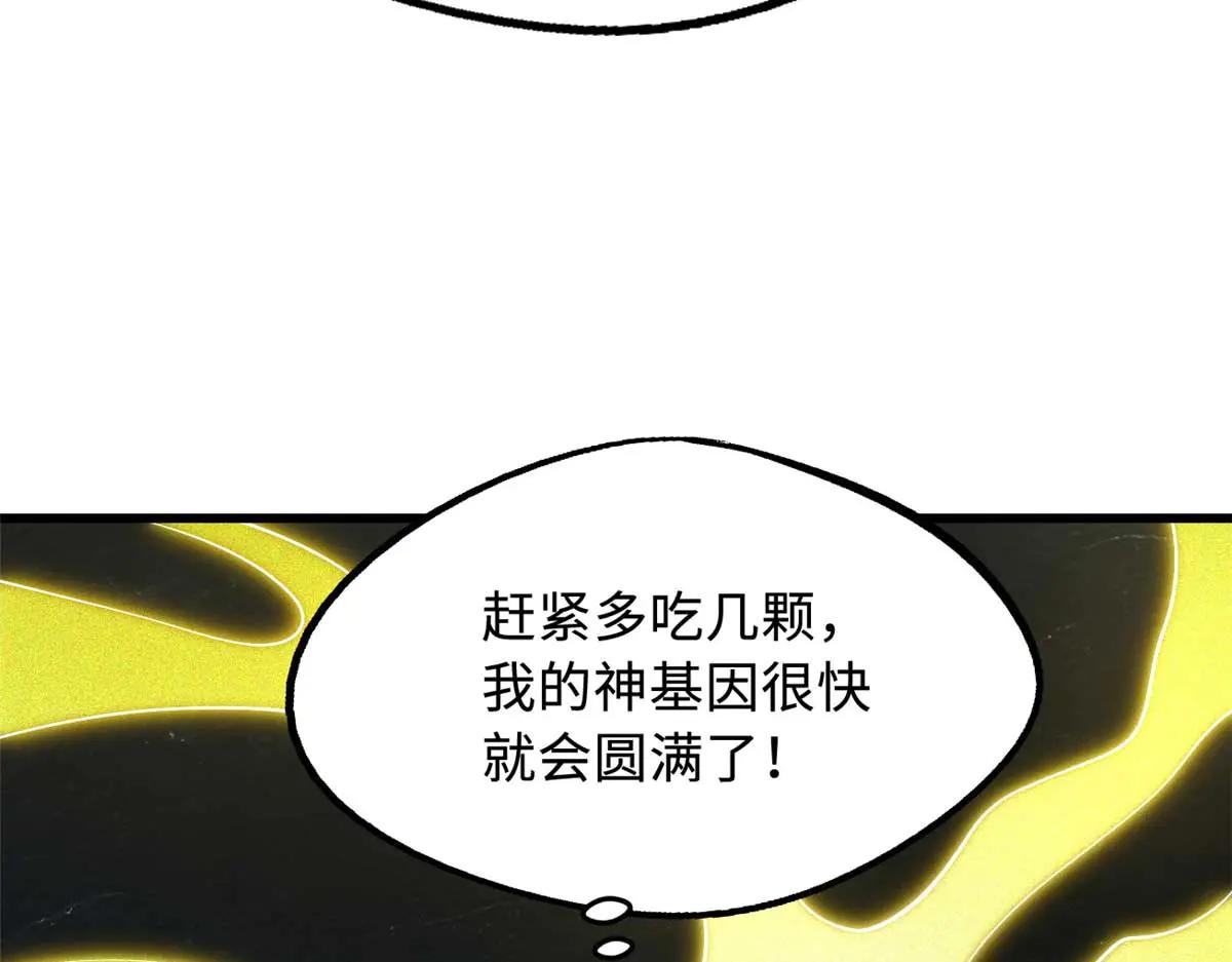 251 魔蚁王卵 第40页