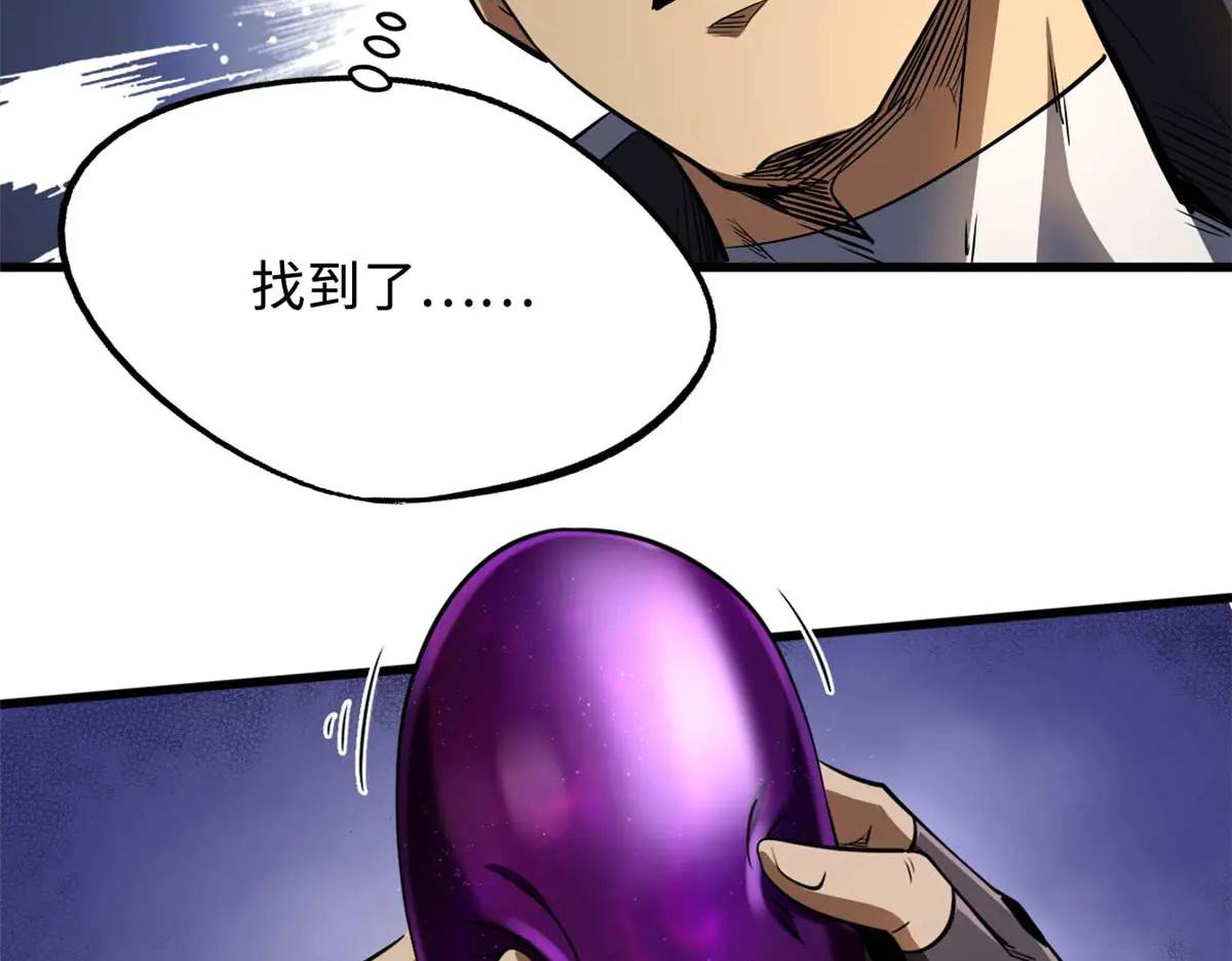 251 魔蚁王卵 第55页