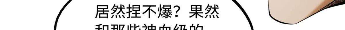 251 魔蚁王卵 第59页
