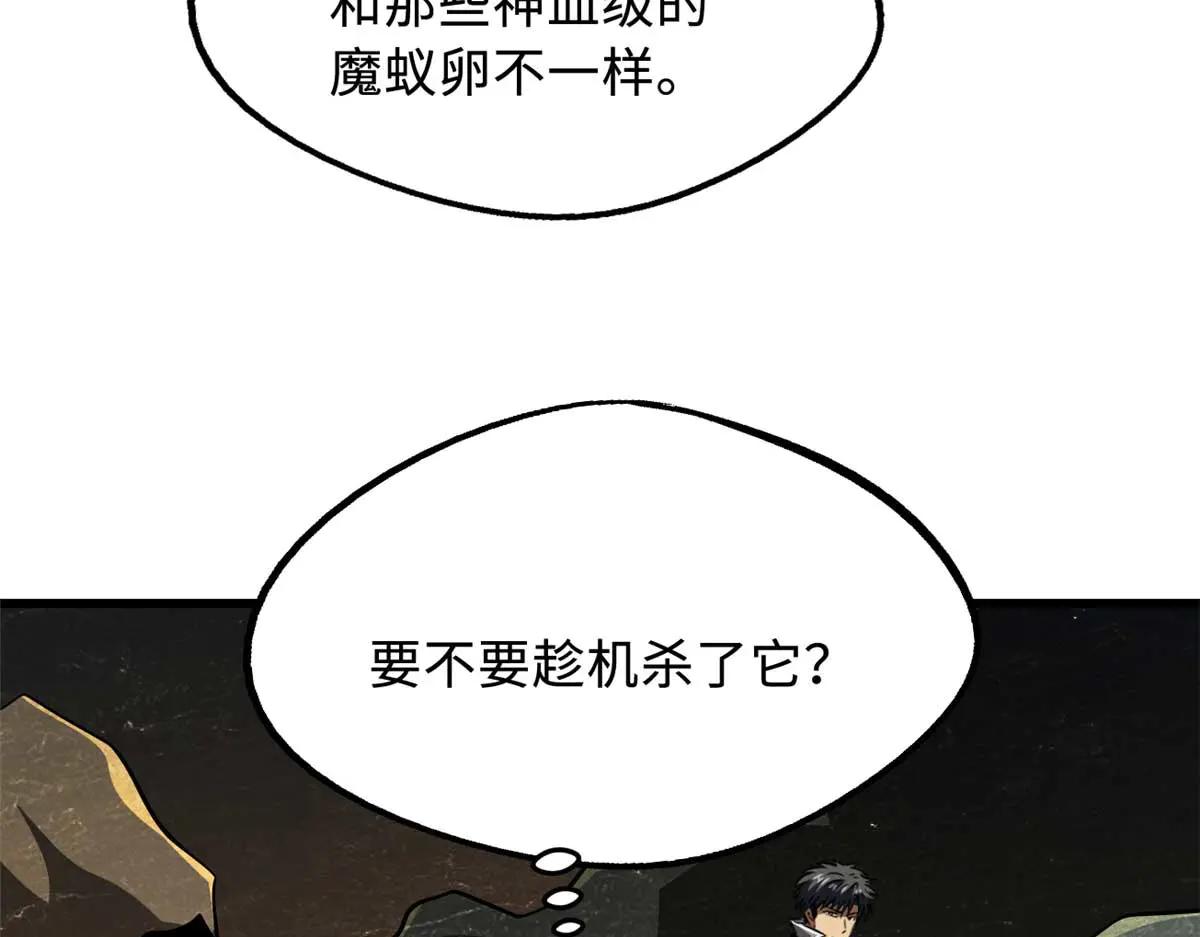 251 魔蚁王卵 第60页