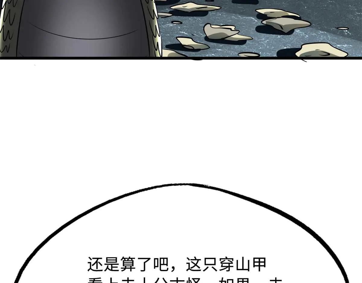 251 魔蚁王卵 第63页