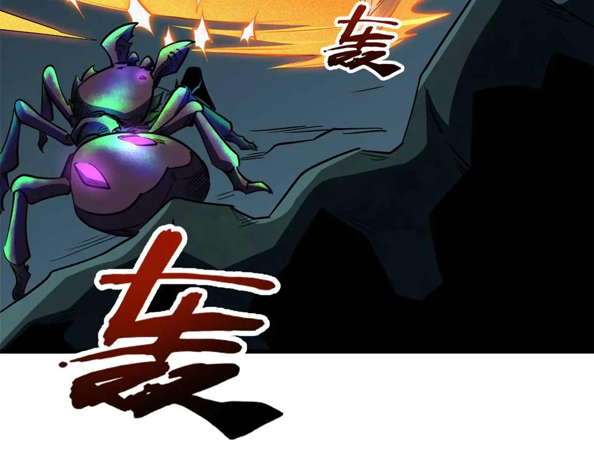 251 魔蚁王卵 第73页