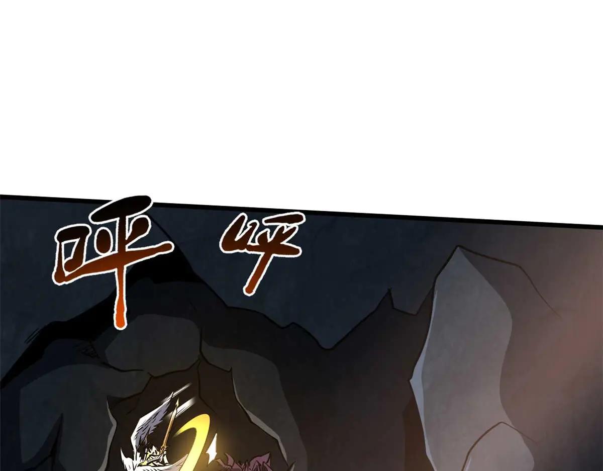 251 魔蚁王卵 第79页
