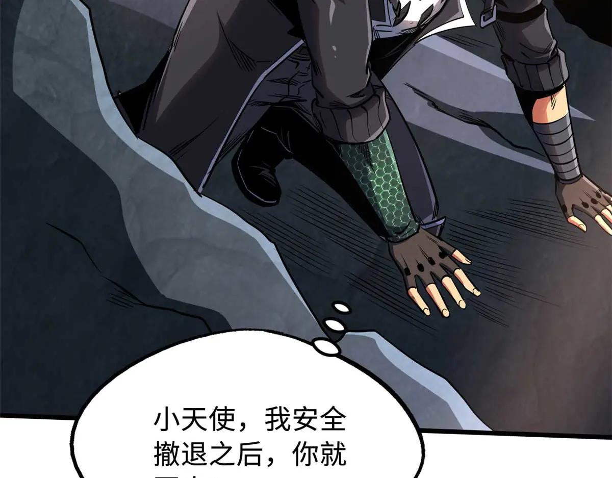 251 魔蚁王卵 第82页