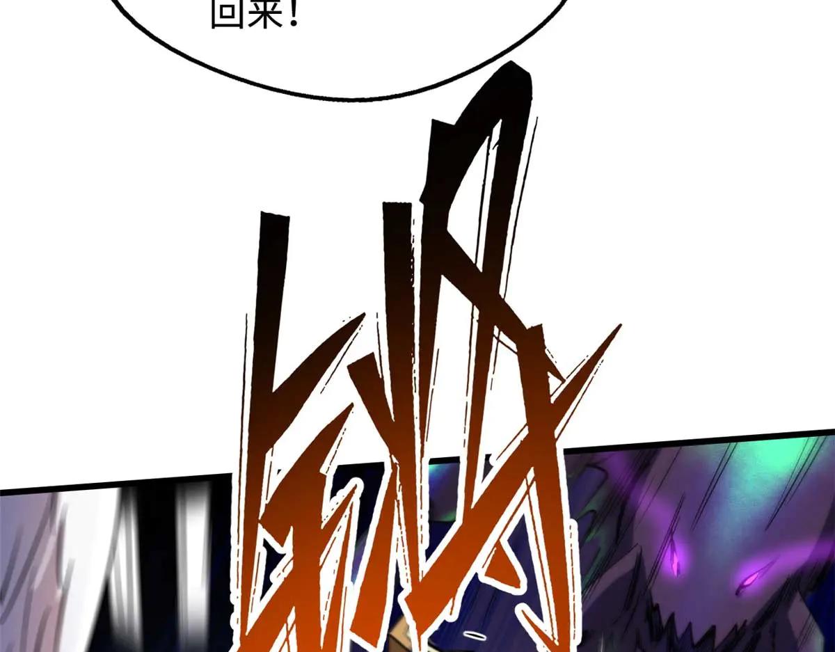 251 魔蚁王卵 第84页