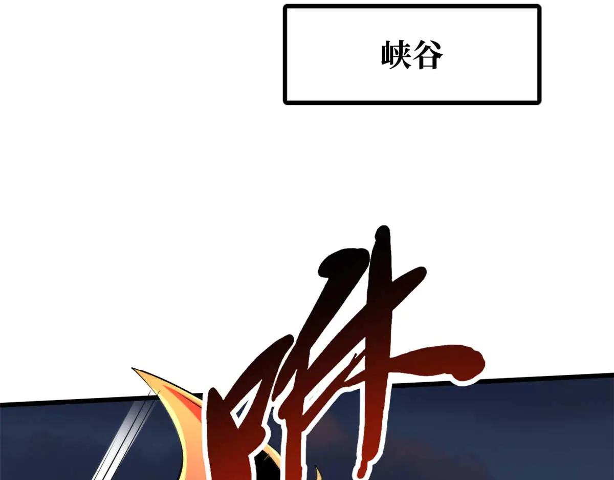 251 魔蚁王卵 第88页