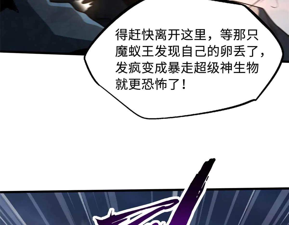 251 魔蚁王卵 第91页