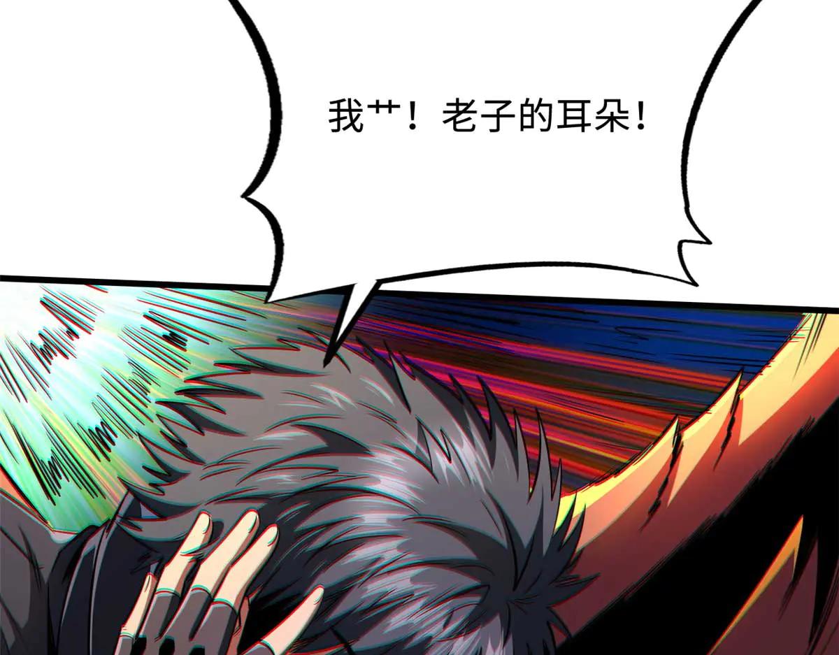 251 魔蚁王卵 第96页
