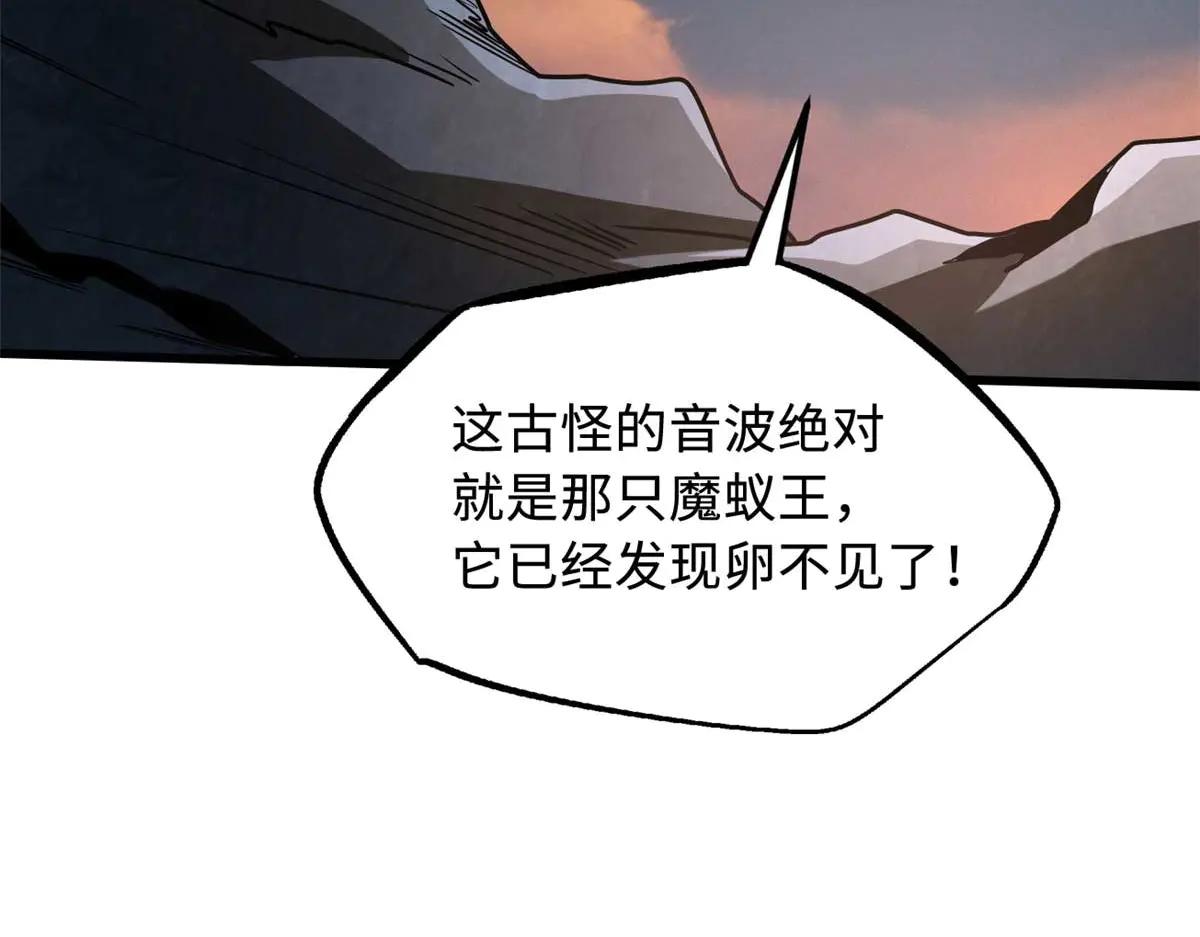 251 魔蚁王卵 第100页