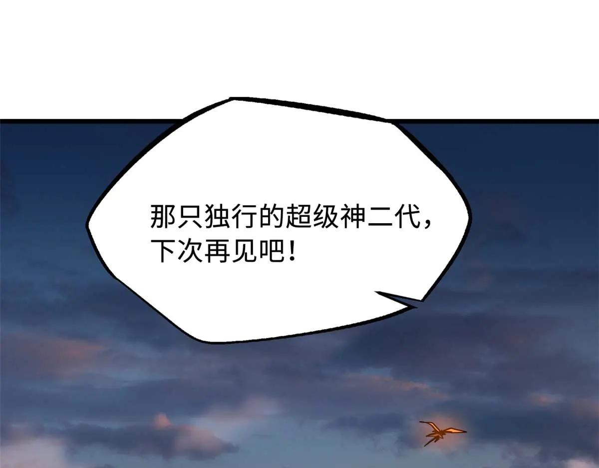 251 魔蚁王卵 第102页