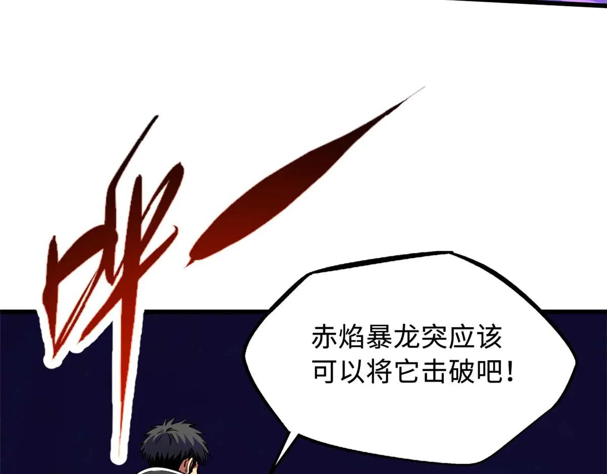 251 魔蚁王卵 第114页