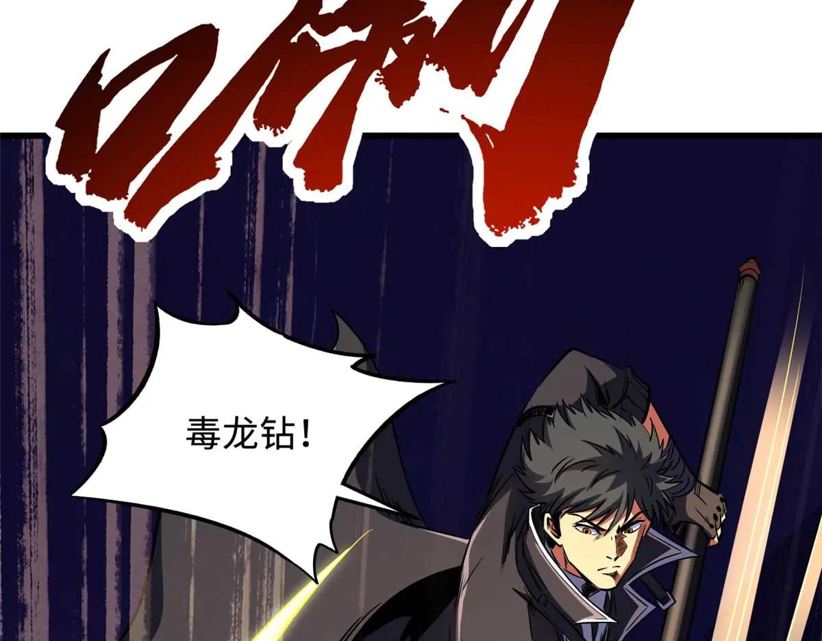 251 魔蚁王卵 第118页