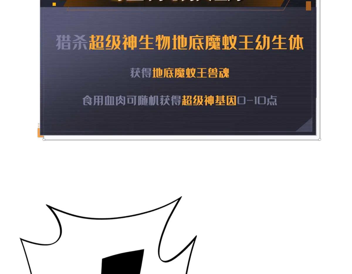 251 魔蚁王卵 第124页
