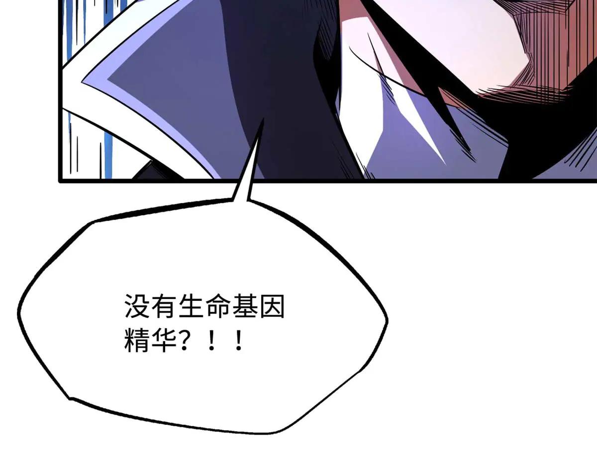 251 魔蚁王卵 第127页