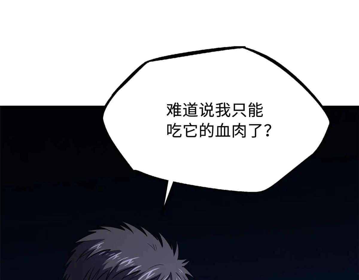 251 魔蚁王卵 第129页