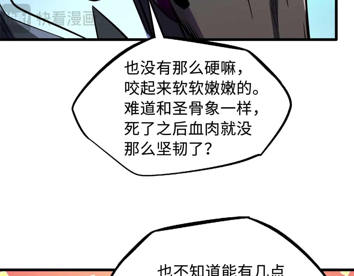 251 魔蚁王卵 第135页