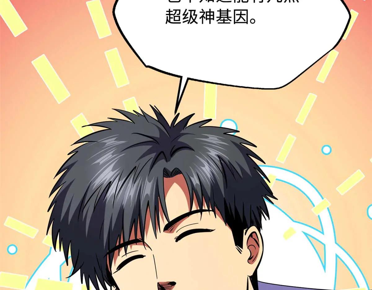 251 魔蚁王卵 第136页