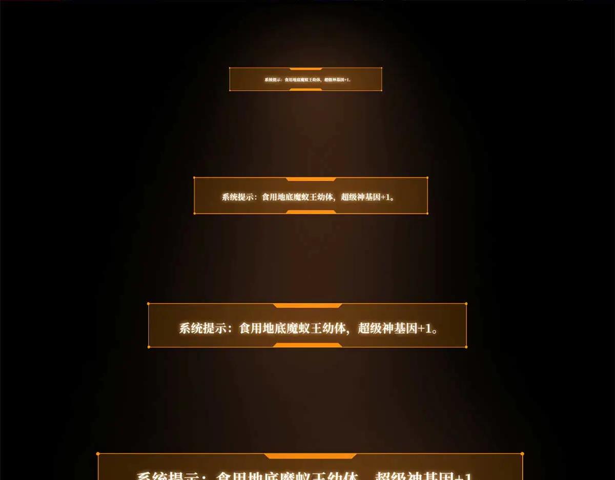 251 魔蚁王卵 第139页