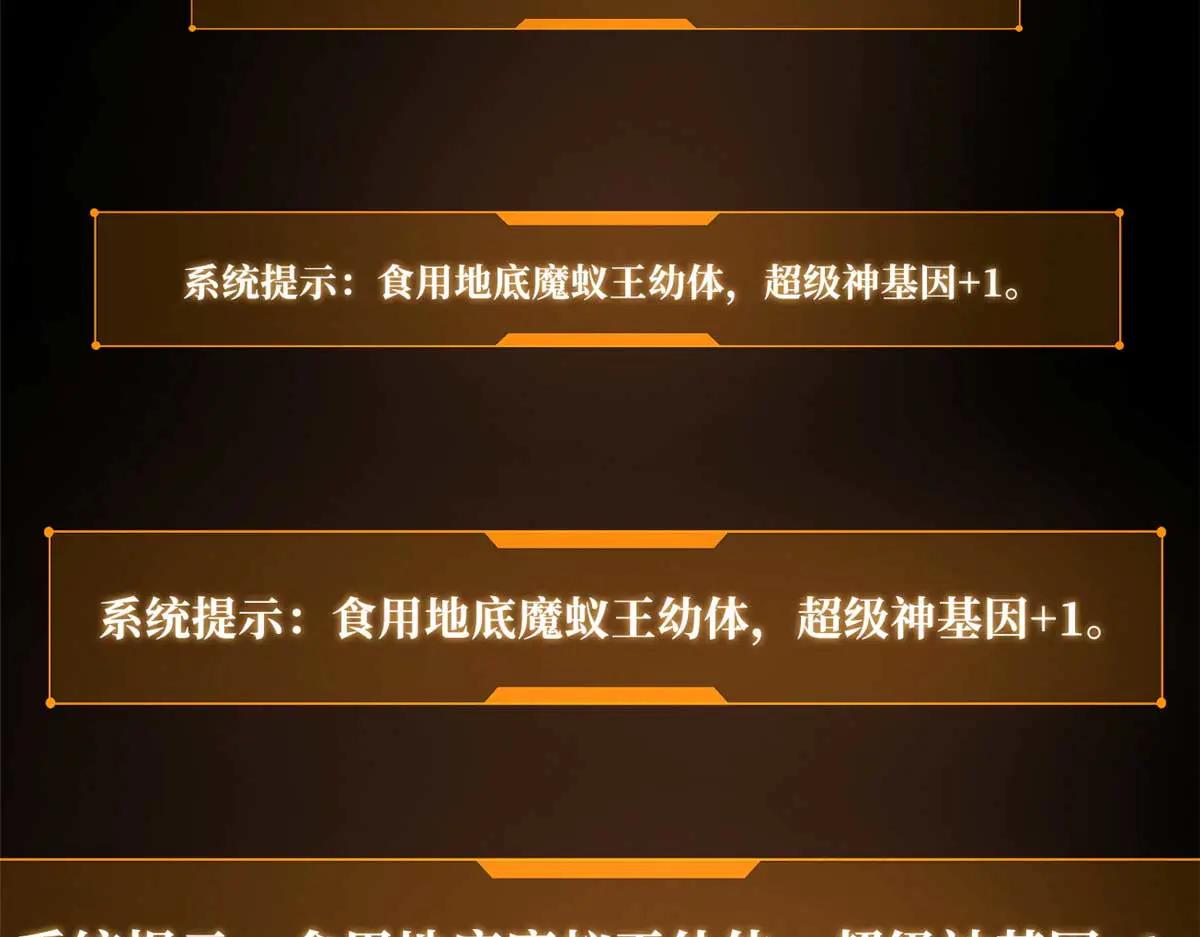 251 魔蚁王卵 第141页