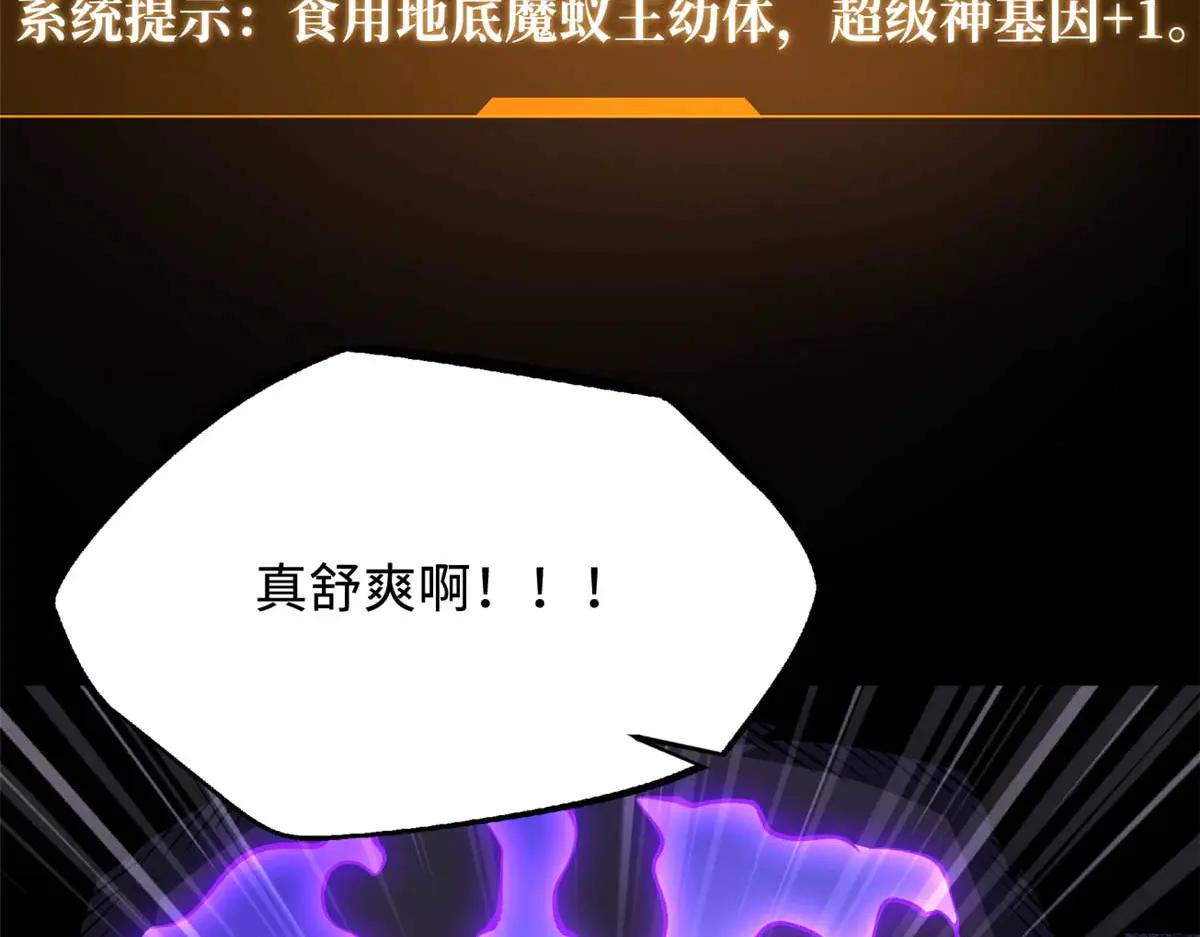 251 魔蚁王卵 第142页