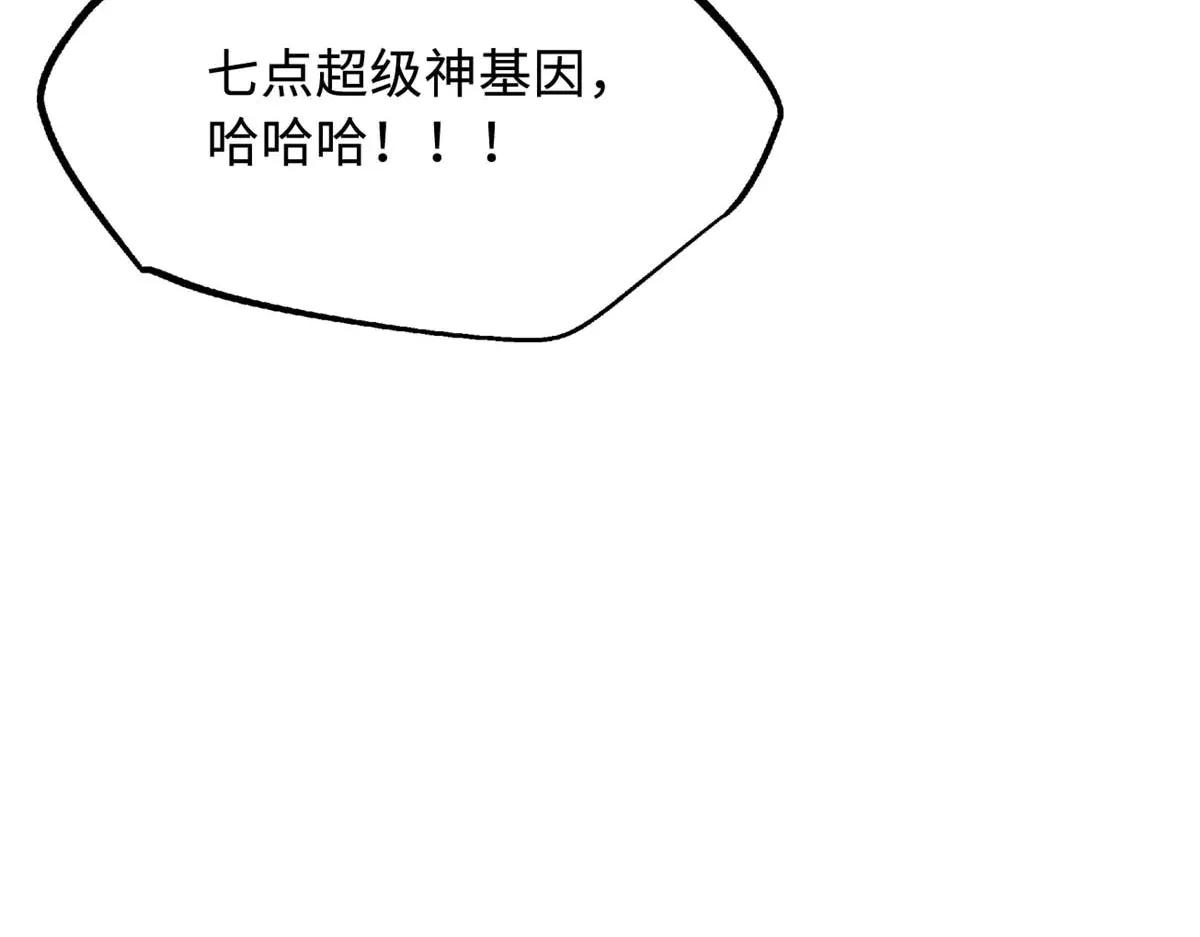 251 魔蚁王卵 第151页