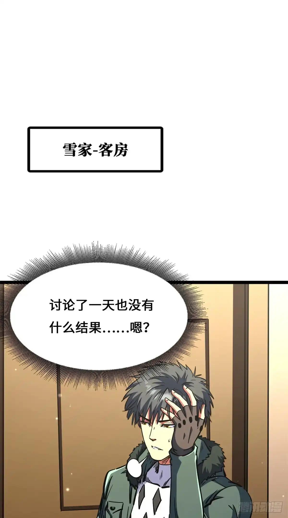 462 被糟蹋了！ 第2页