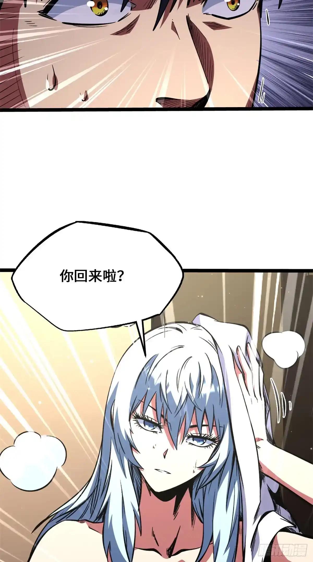 462 被糟蹋了！ 第6页