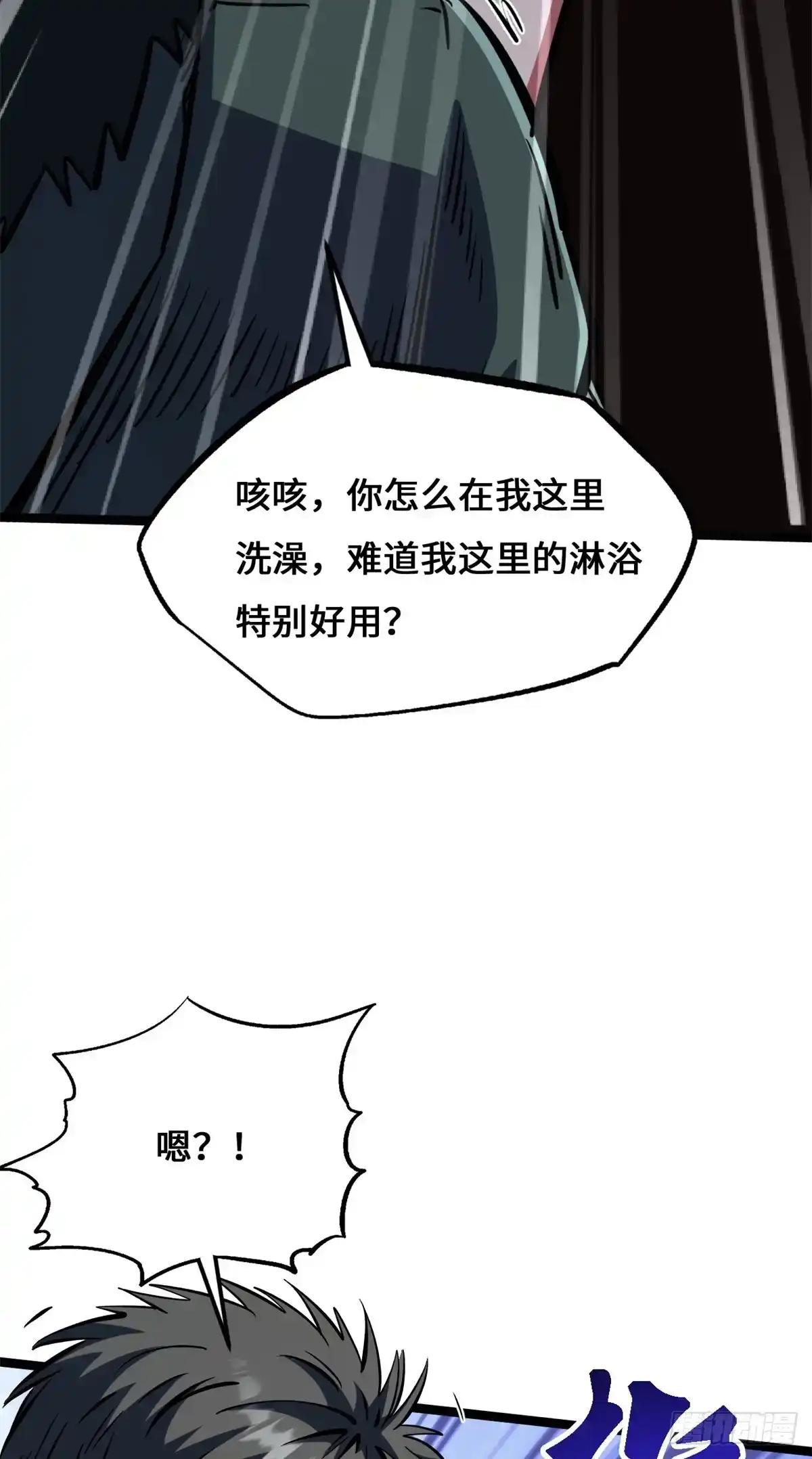 462 被糟蹋了！ 第8页