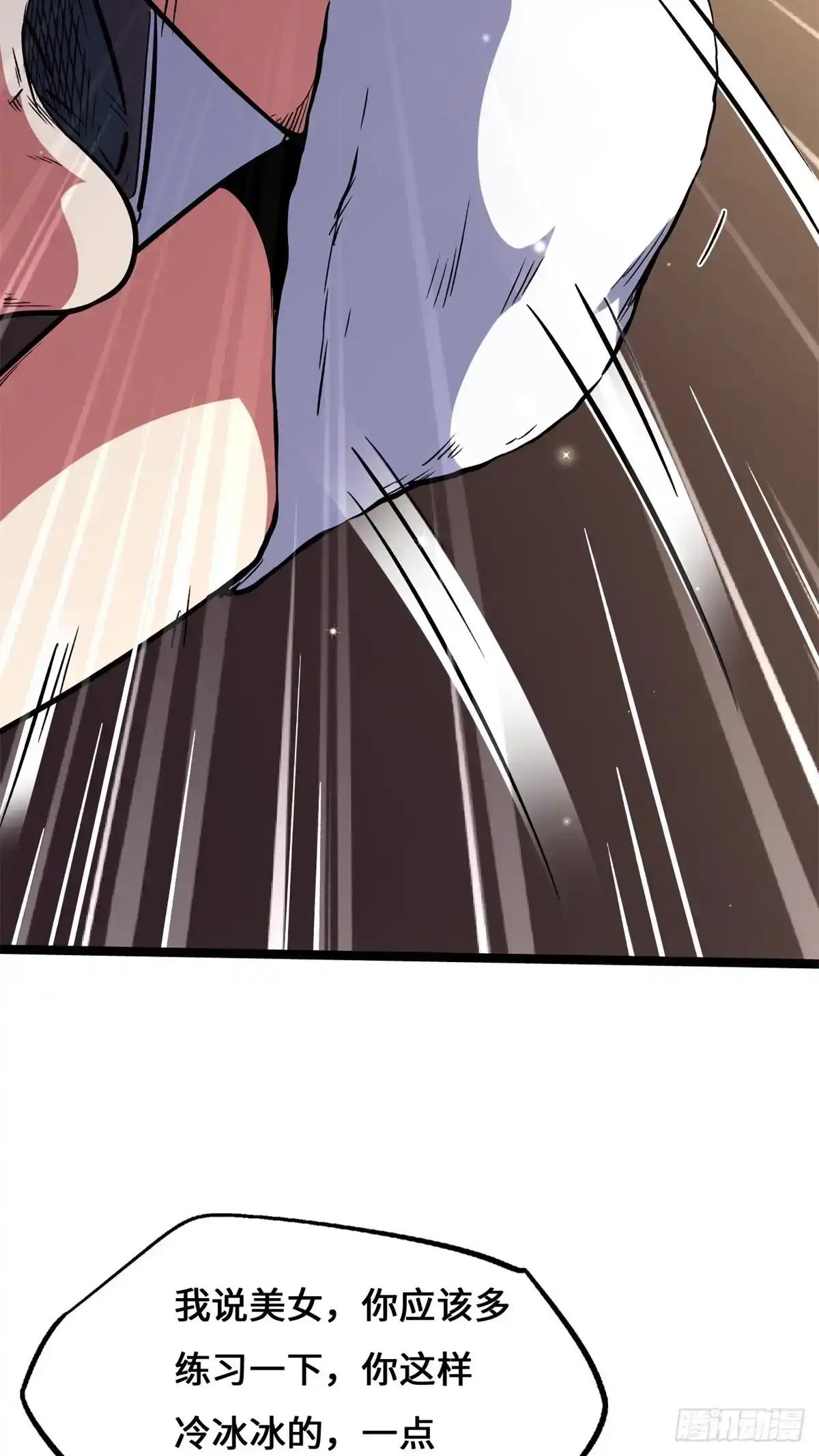 462 被糟蹋了！ 第11页