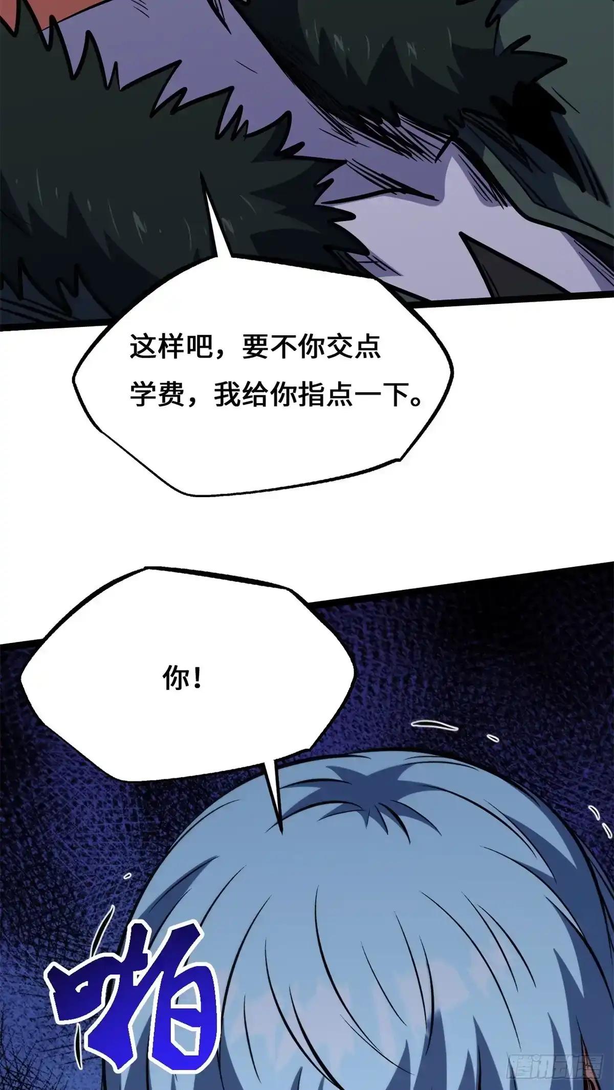 462 被糟蹋了！ 第13页