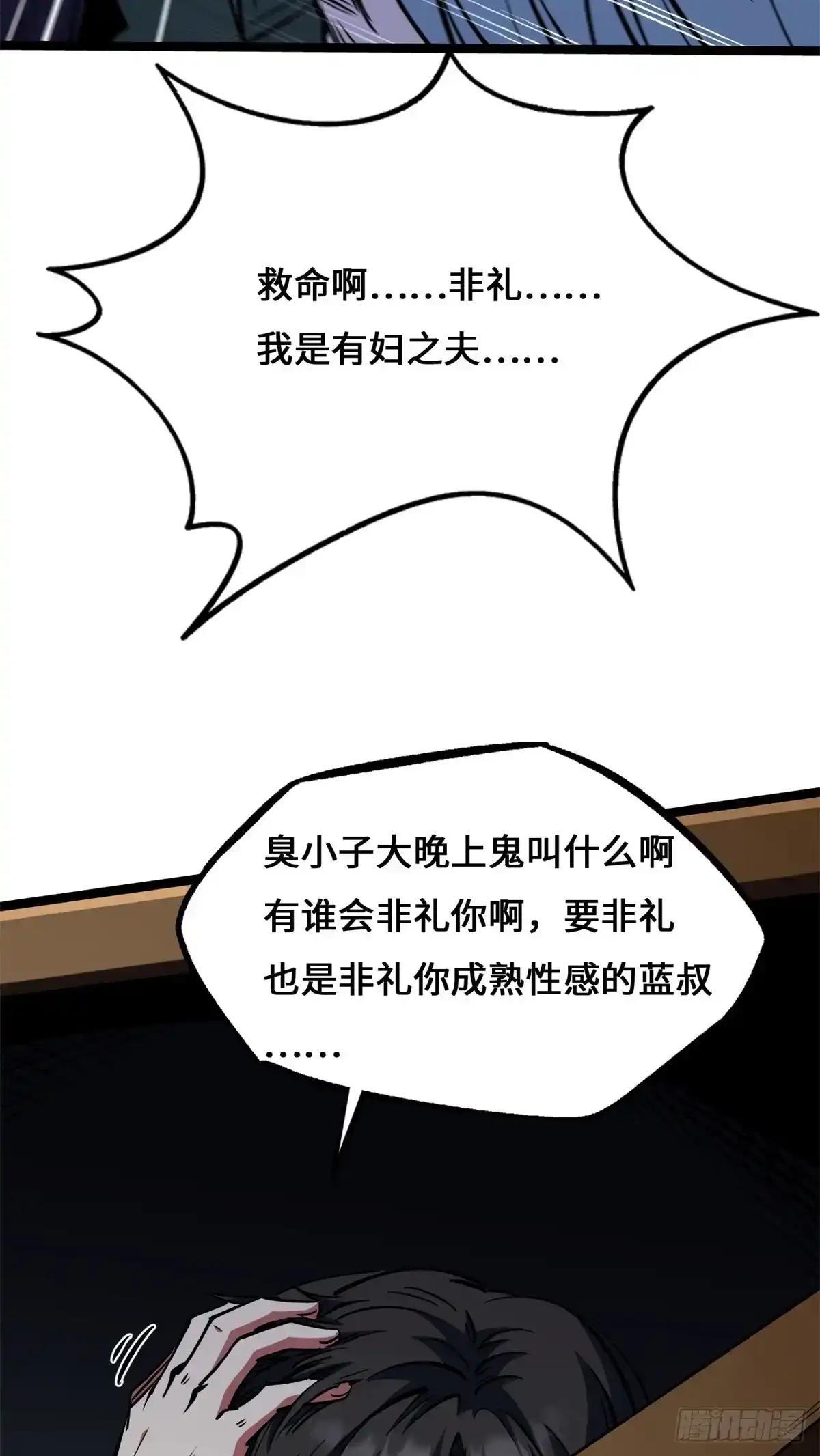 462 被糟蹋了！ 第16页