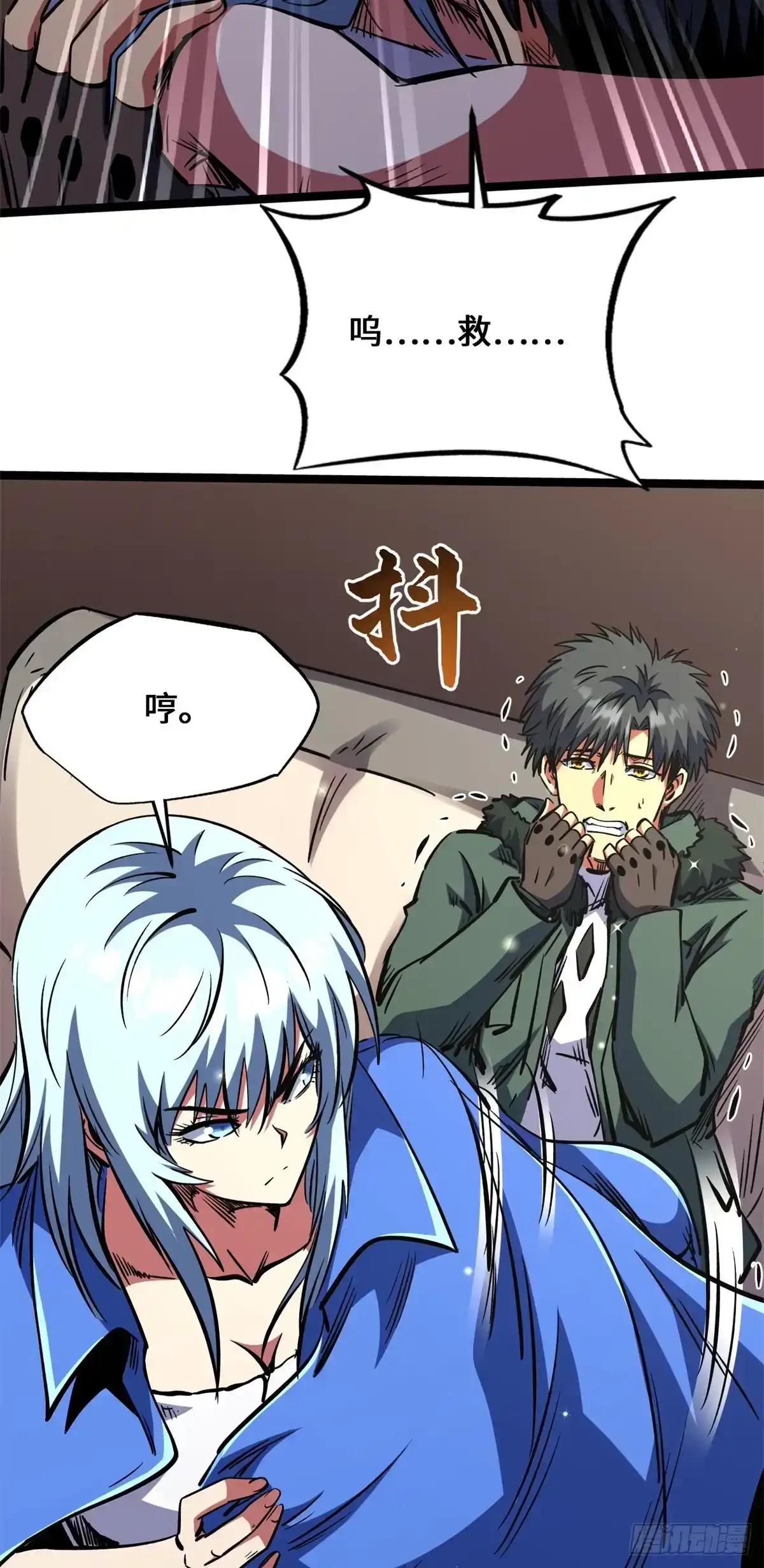 462 被糟蹋了！ 第19页