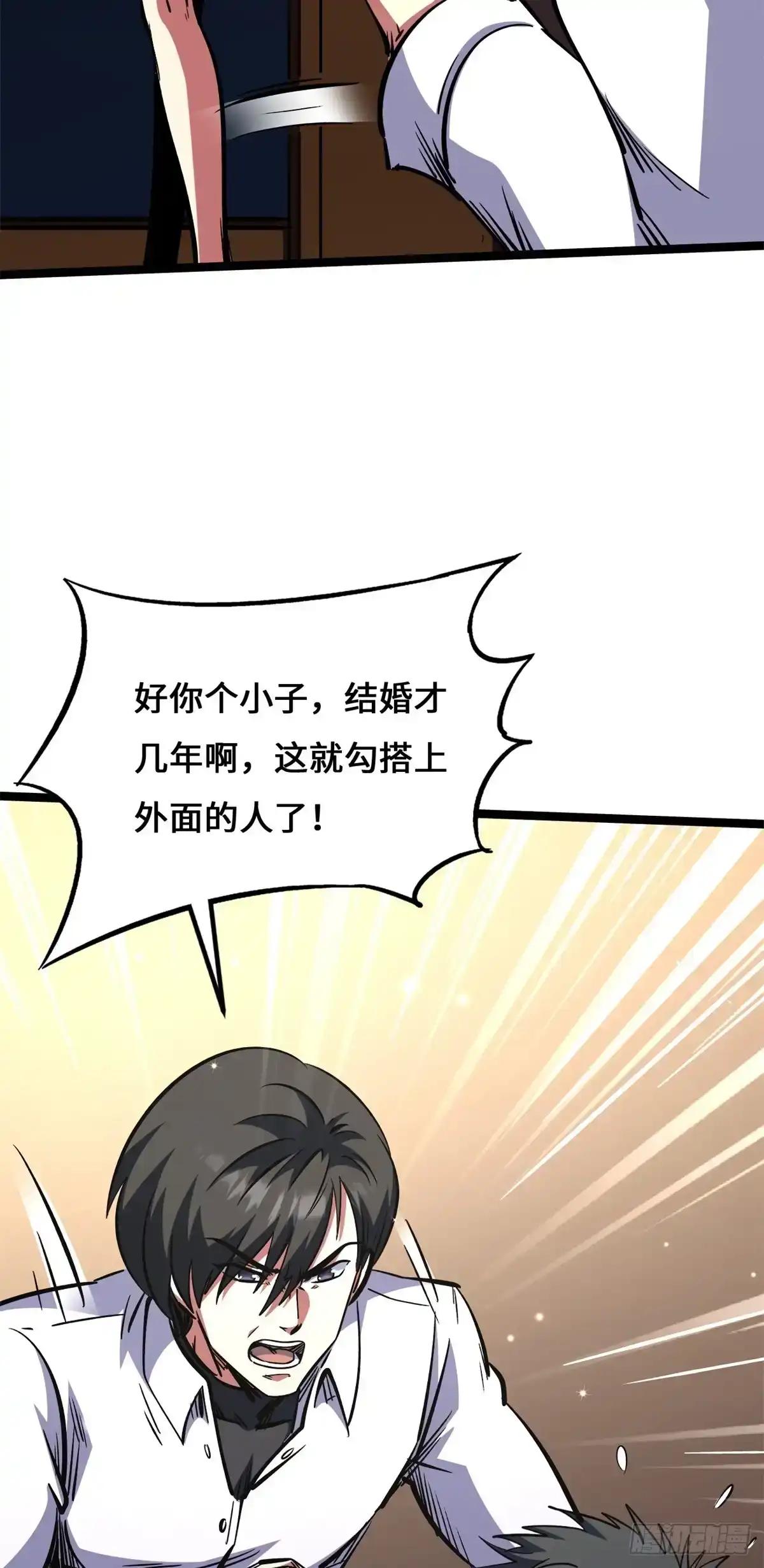 462 被糟蹋了！ 第22页