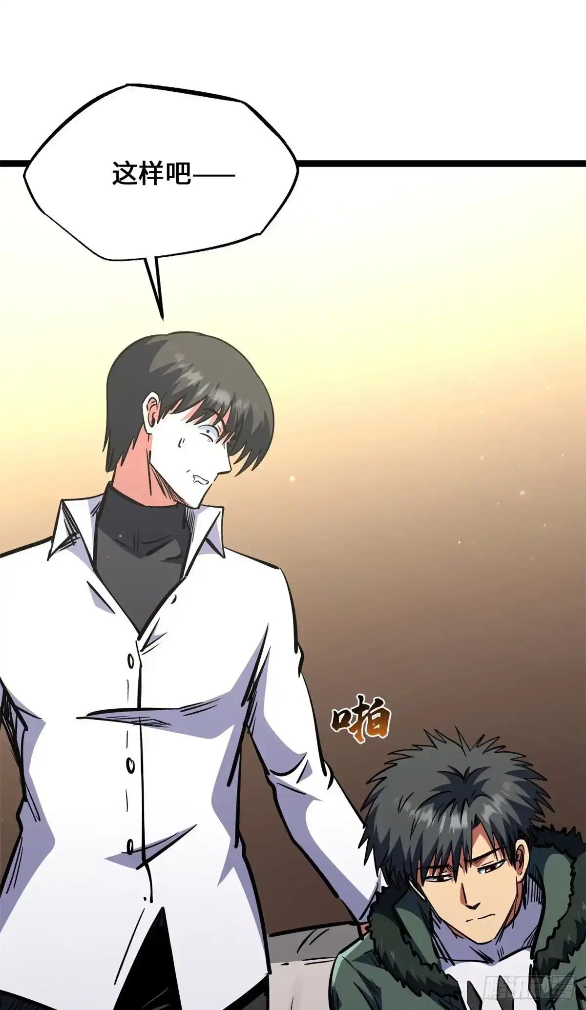 462 被糟蹋了！ 第26页
