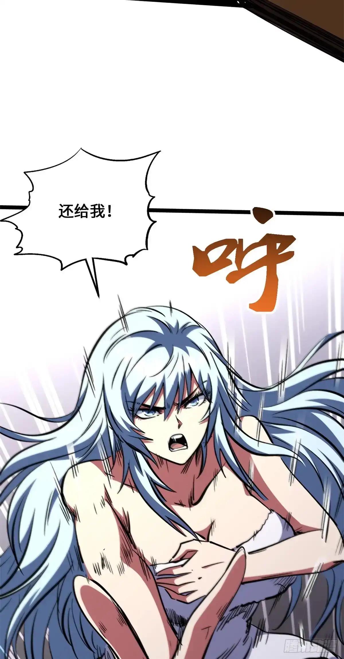 462 被糟蹋了！ 第35页