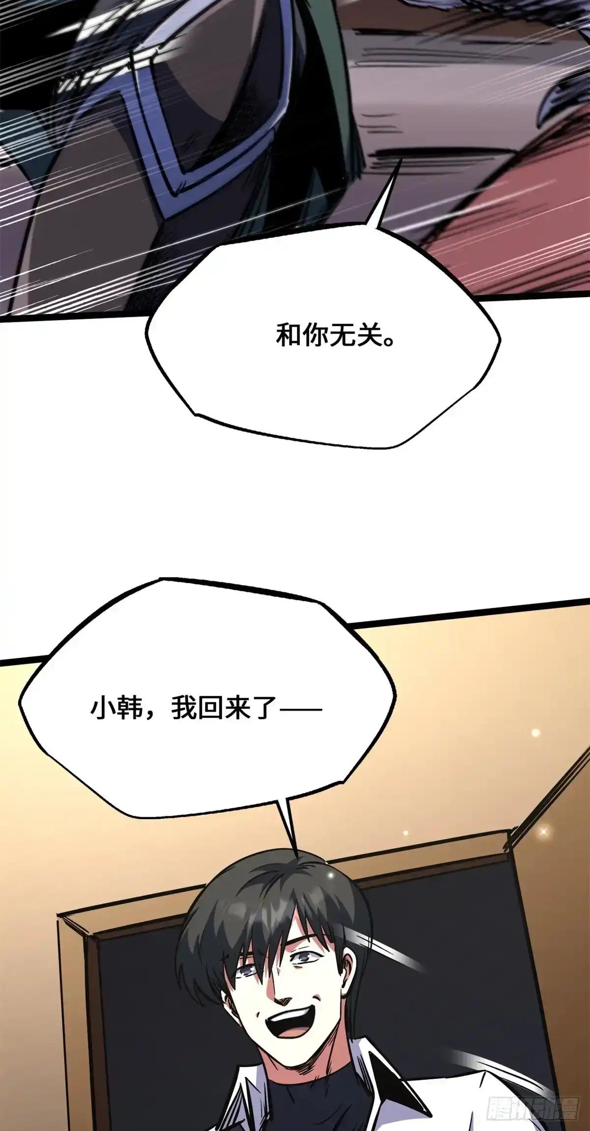 462 被糟蹋了！ 第38页