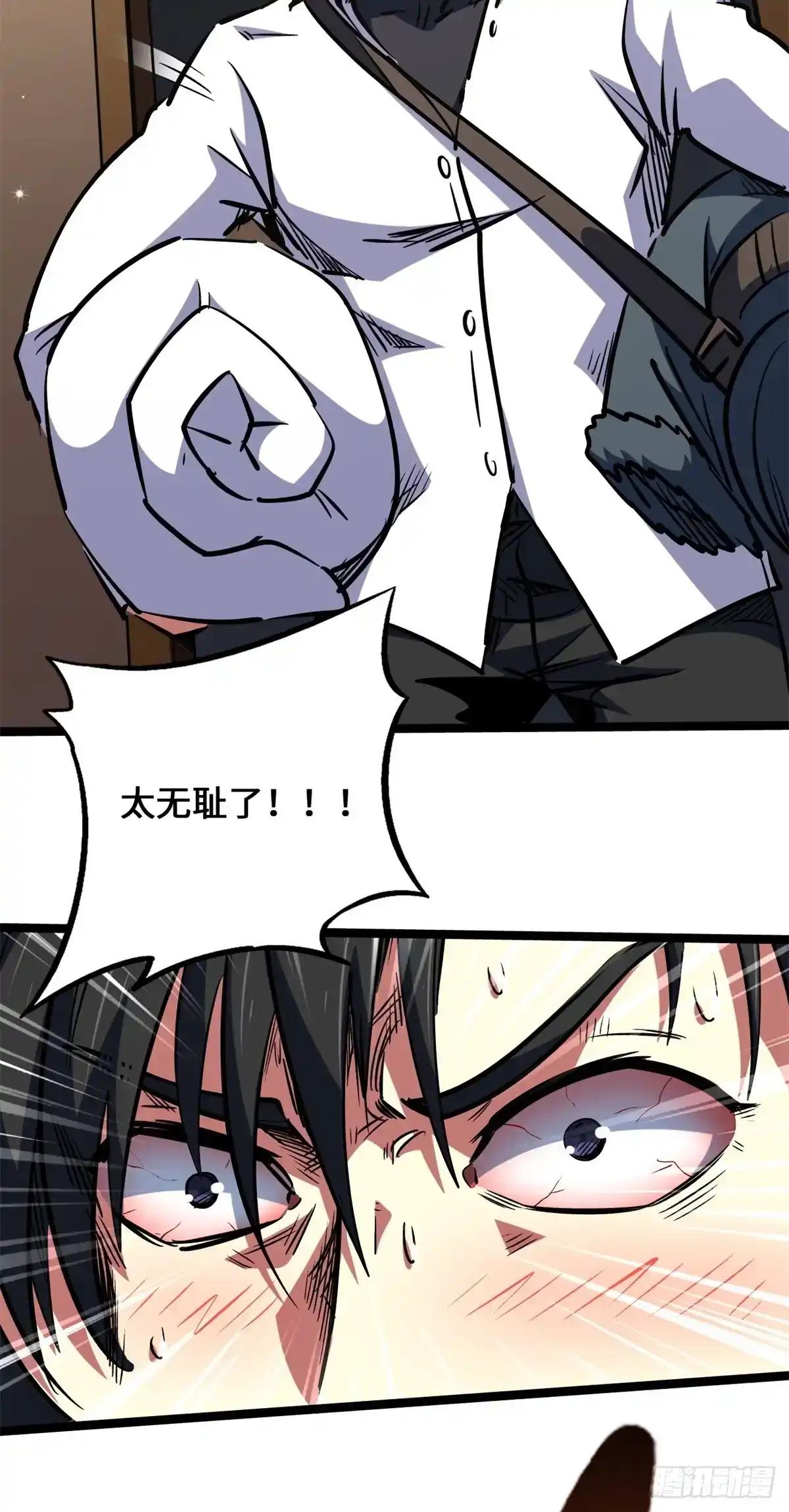 462 被糟蹋了！ 第39页