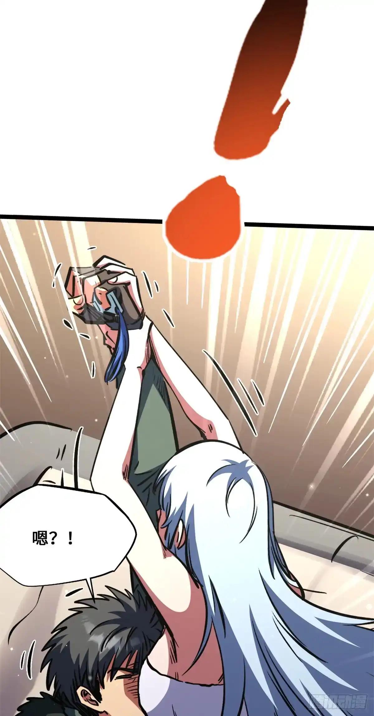 462 被糟蹋了！ 第40页
