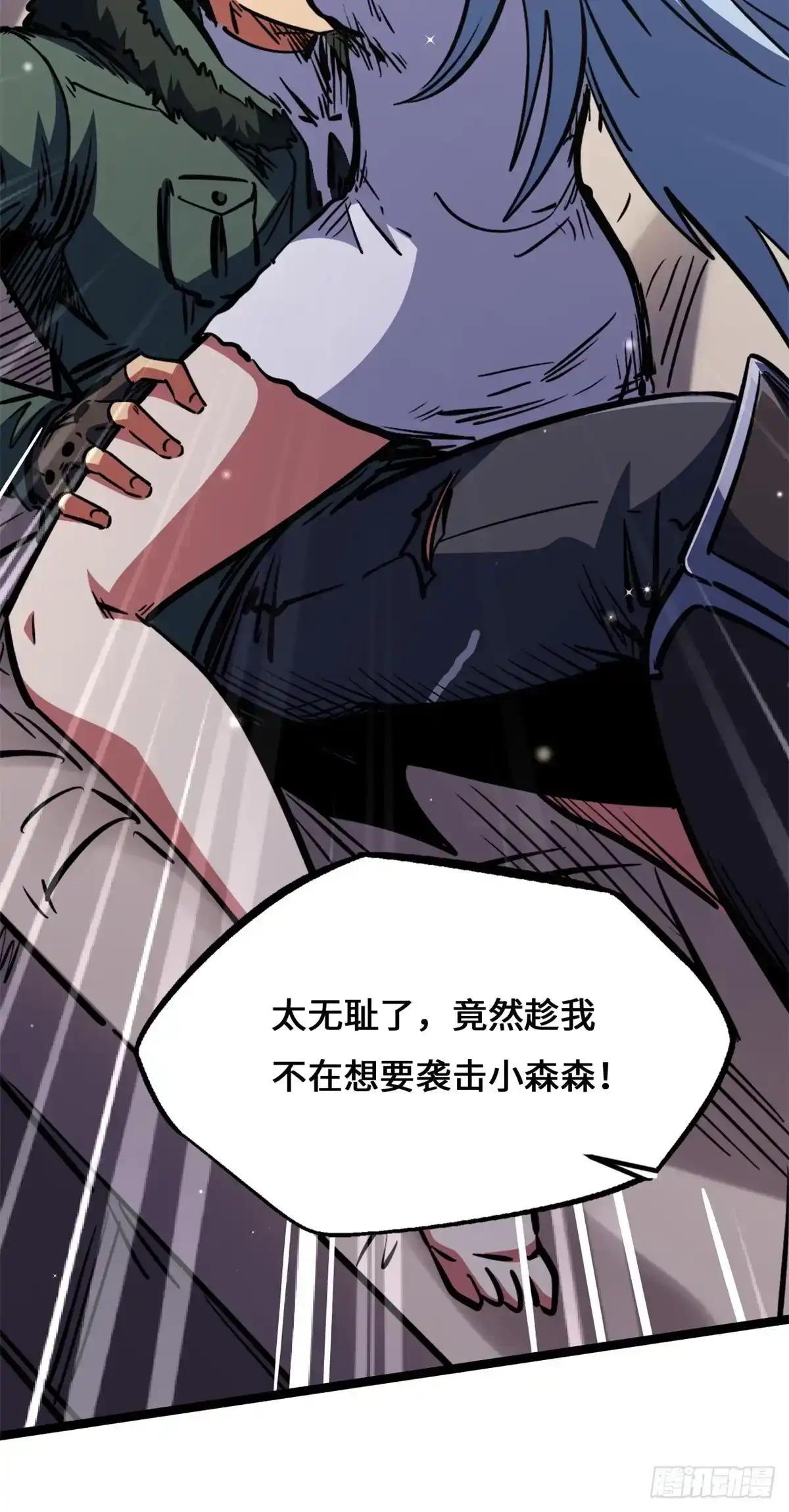 462 被糟蹋了！ 第41页