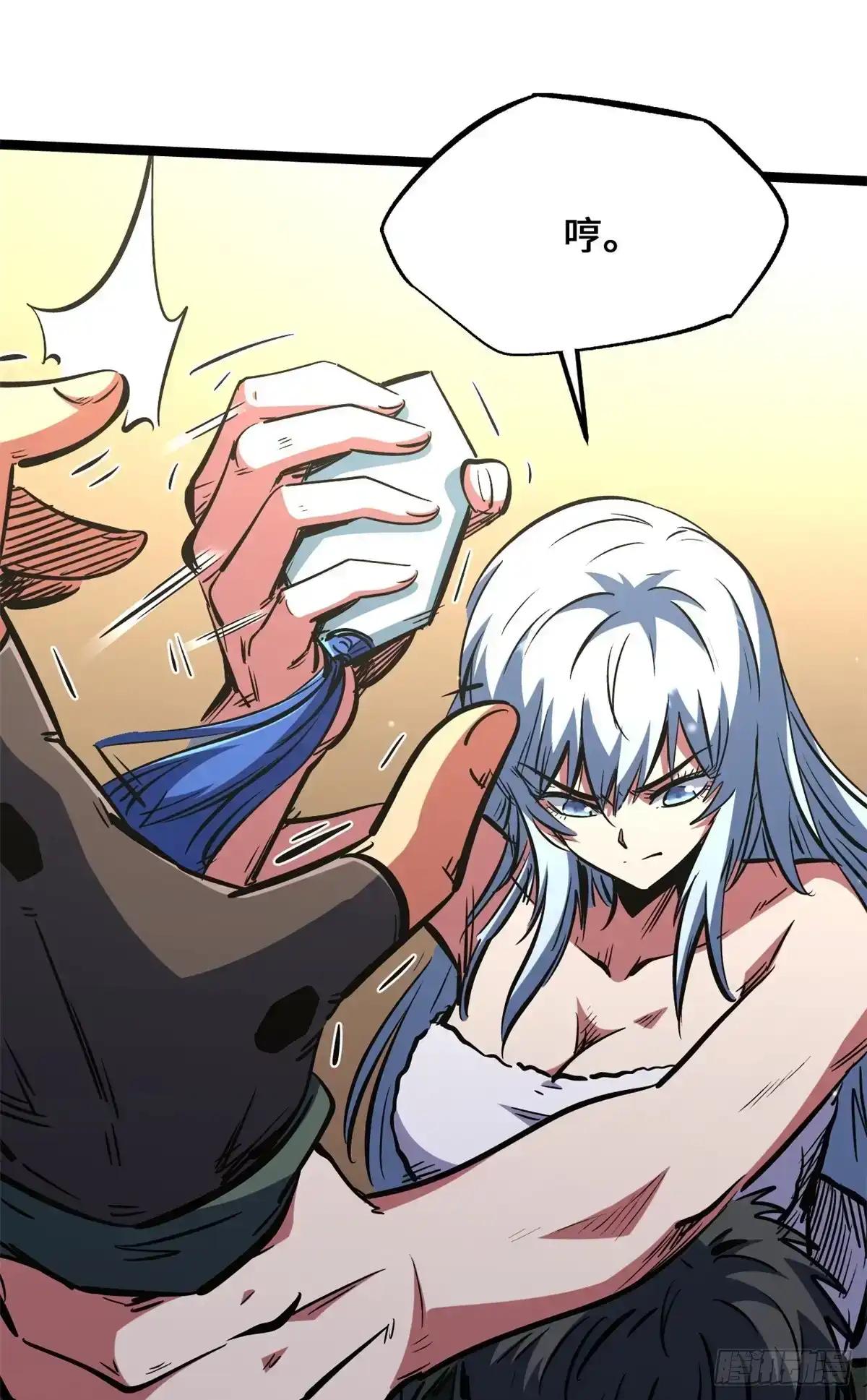 462 被糟蹋了！ 第42页