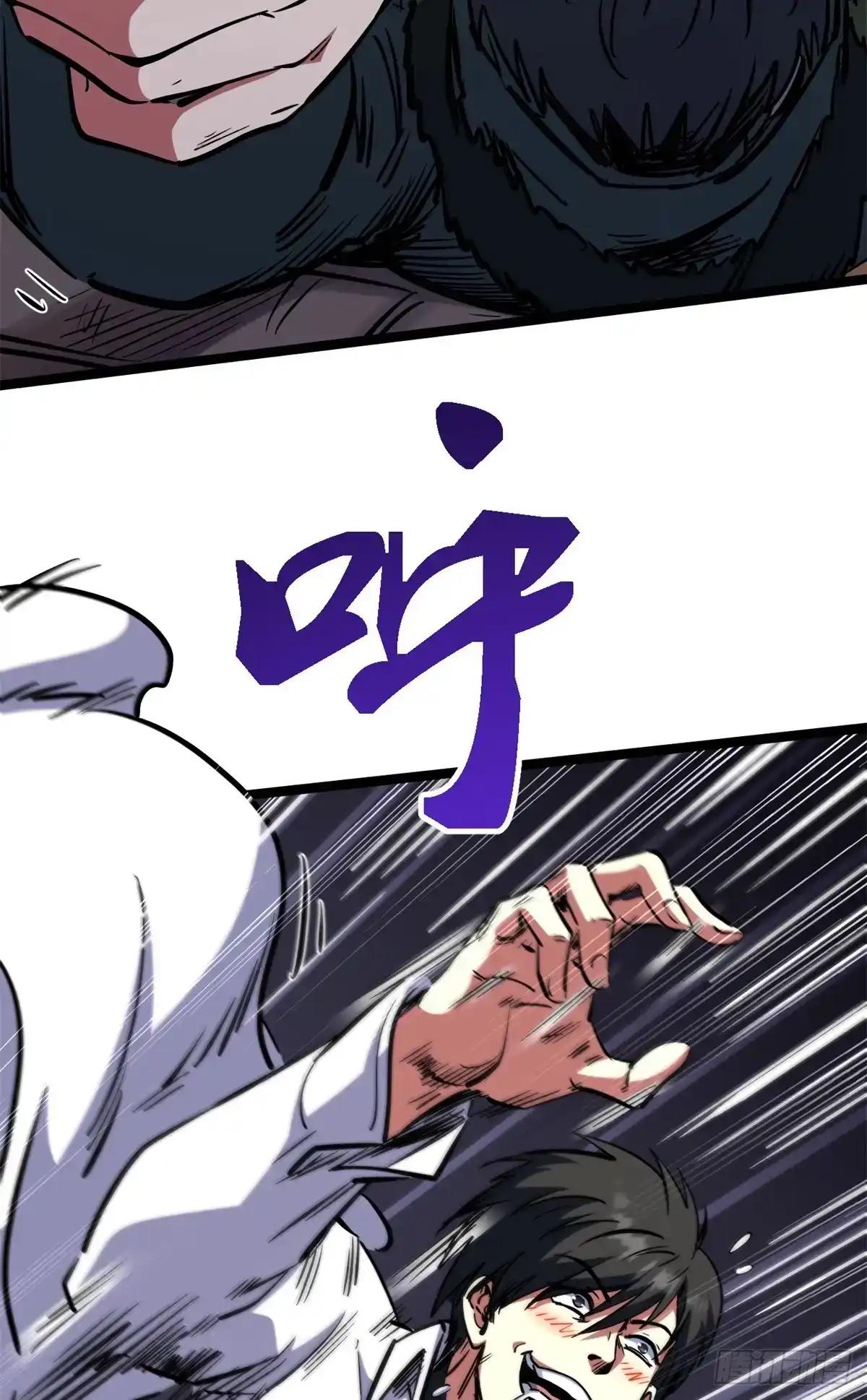 462 被糟蹋了！ 第43页
