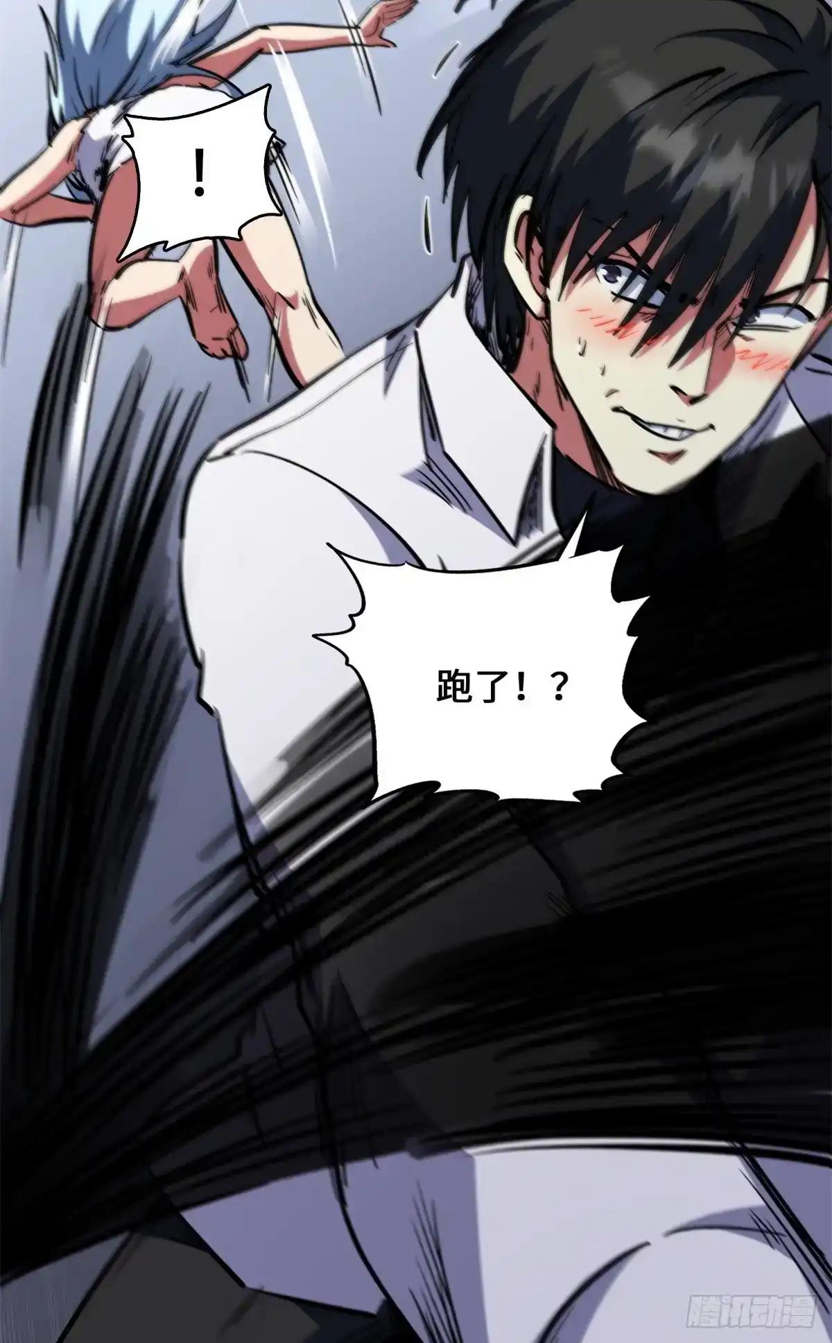 462 被糟蹋了！ 第46页