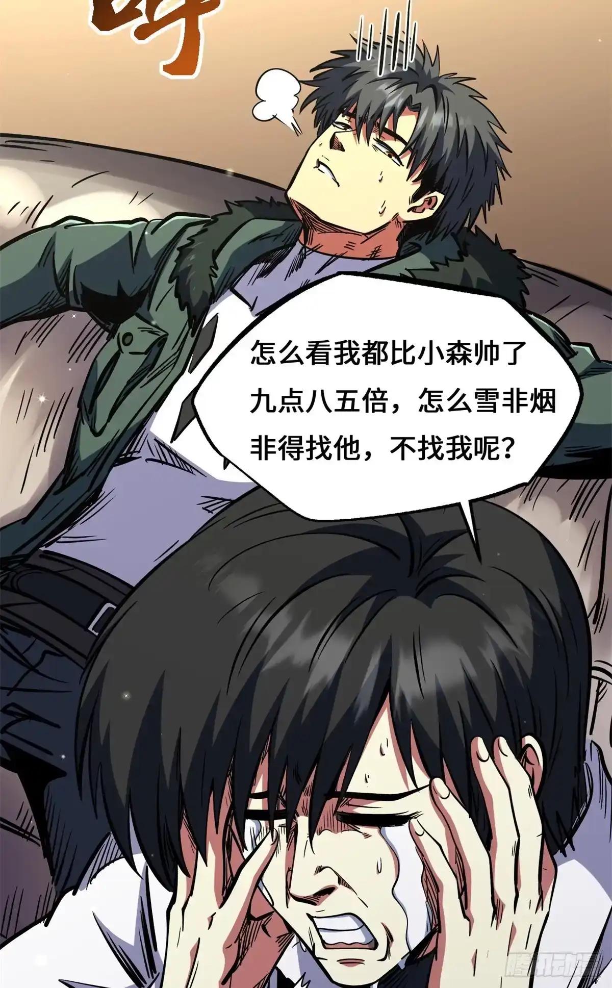 462 被糟蹋了！ 第48页