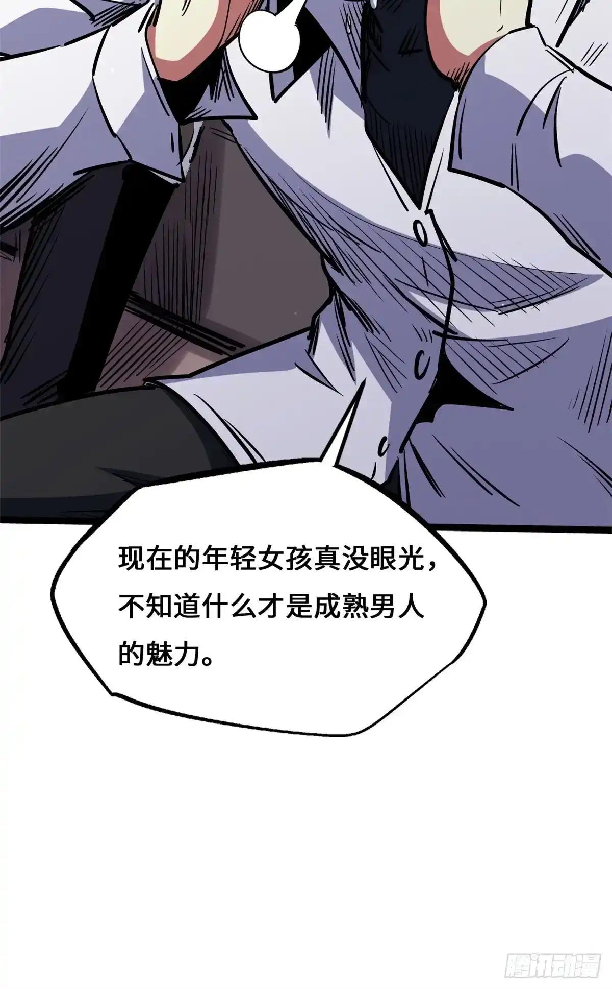 462 被糟蹋了！ 第49页