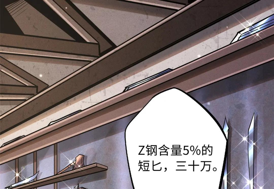 27 攀交情 第5页